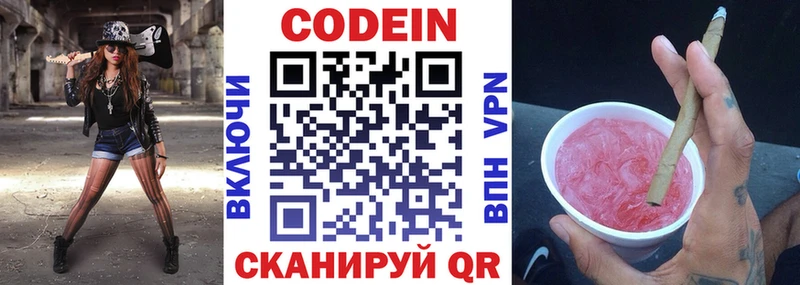 даркнет Telegram  Балахна  Кодеиновый сироп Lean напиток Lean (лин)  продажа наркотиков 