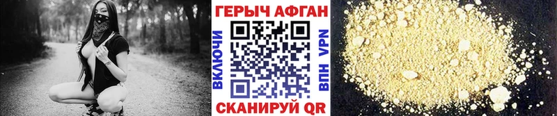 наркота  Балахна  shop формула  ГЕРОИН Афган 