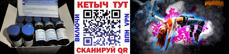 цена Балахна Кетамин VHQ