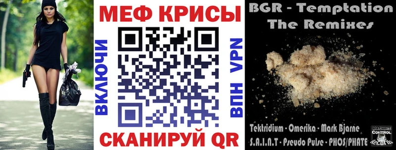 Меф мука Балахна