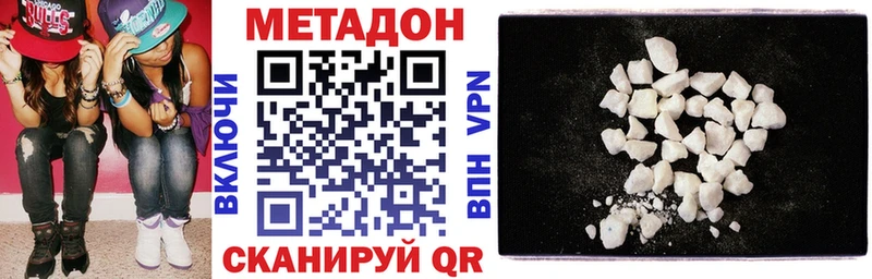 МЕТАДОН methadone  Балахна 